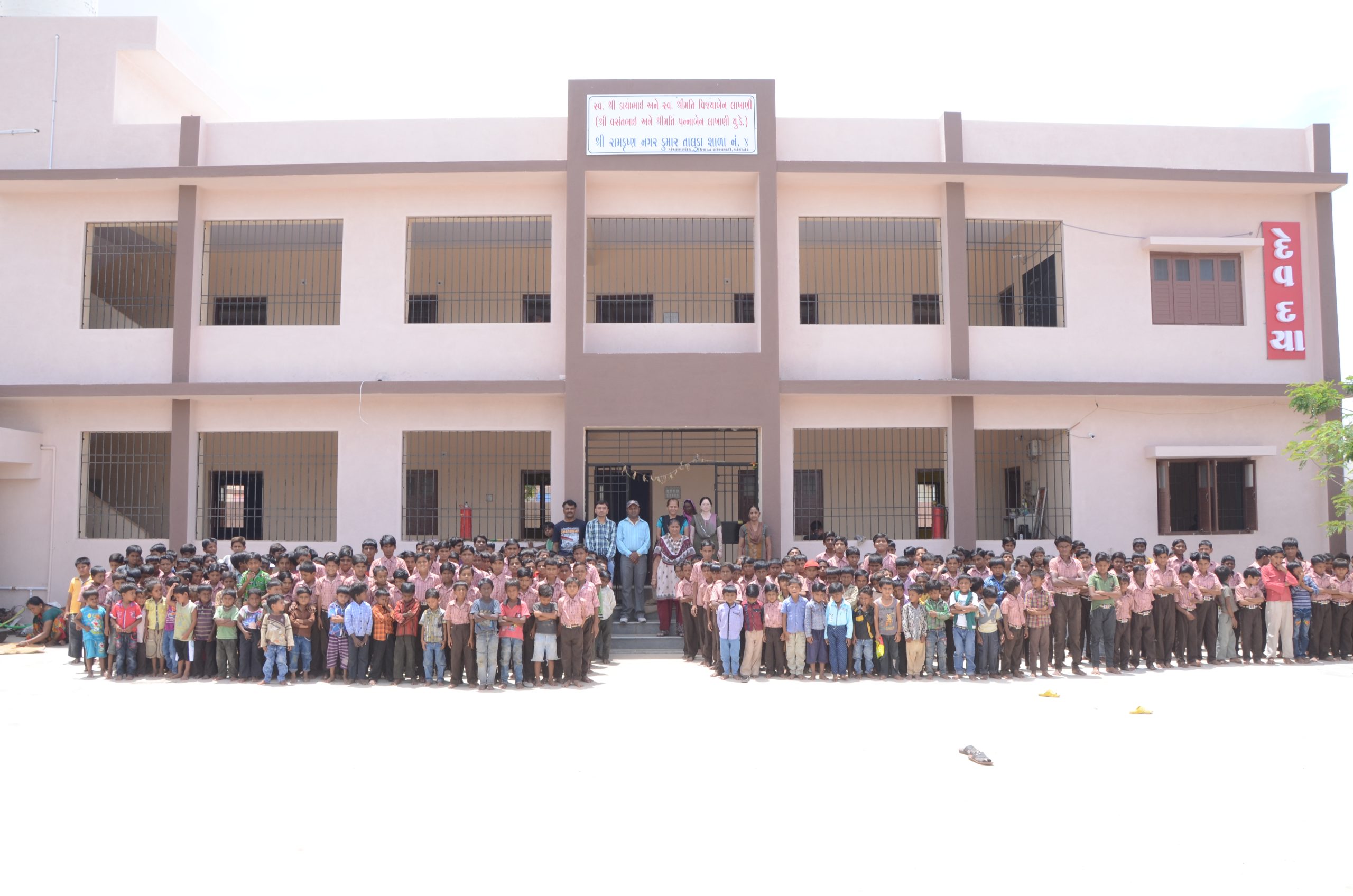 શિક્ષણમાં પરિવર્તન