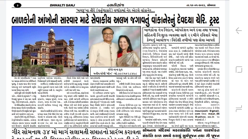 પ્રેસ નોંધ